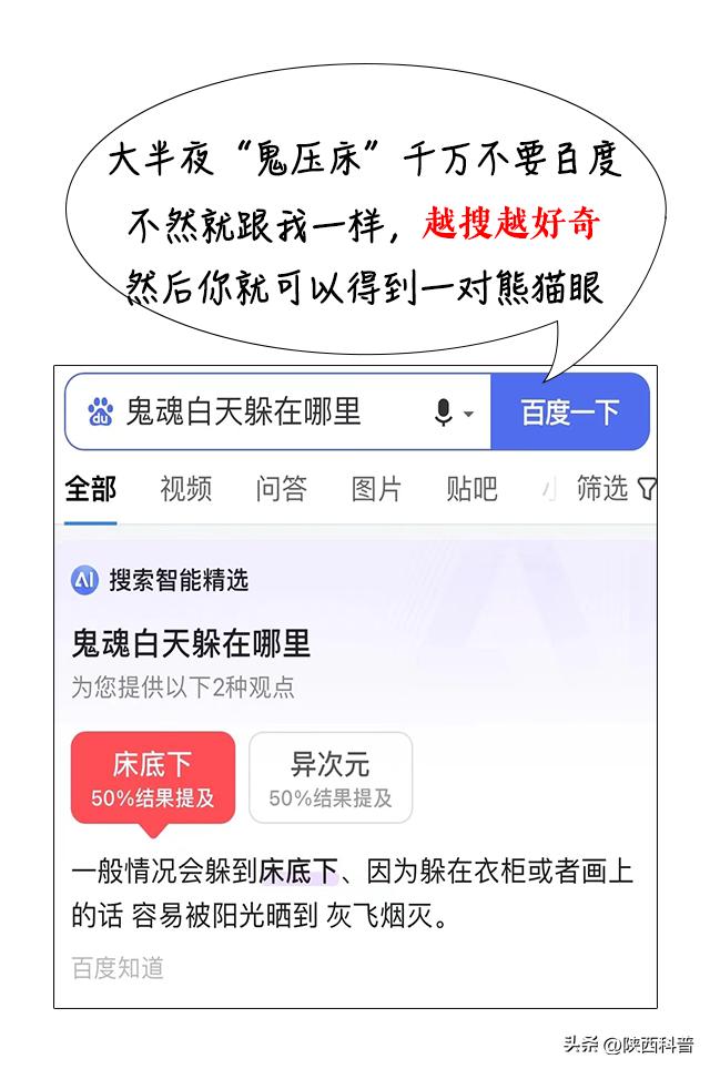 睡觉经常鬼压床有没有破解的方法,女孩睡觉遇到鬼压床怎么办