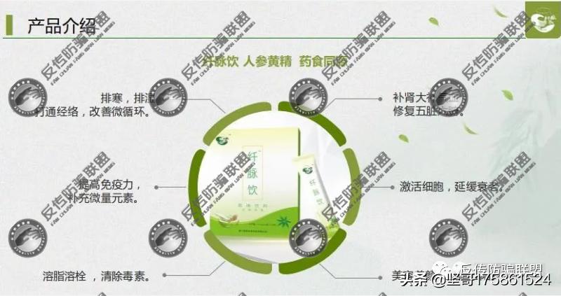 荟集纤脉饮注册,纤脉饮是骗局吗