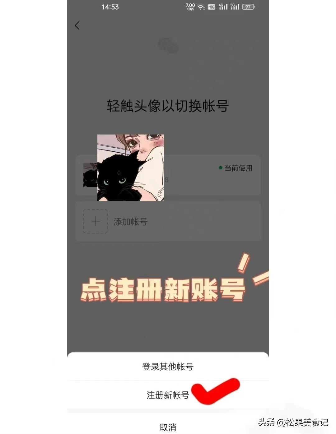微信有两个账号如何删除一个账号,怎么样才能知道微信有两个账号