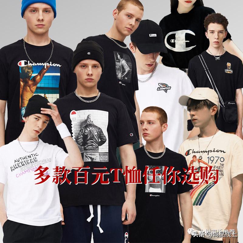 人手N件的街霸【冠军Champion】，不止一面，今天1.5折起