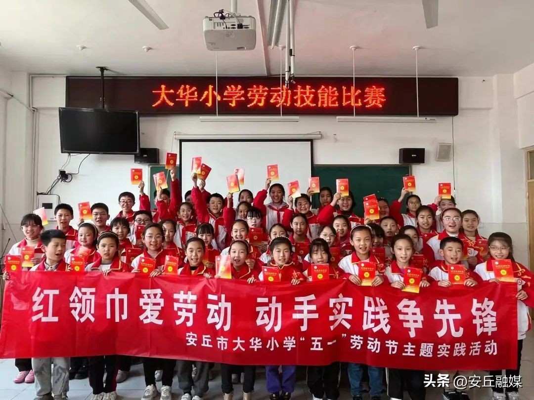 劳动最光荣红领巾在行动,劳动最光荣的少先队活动课