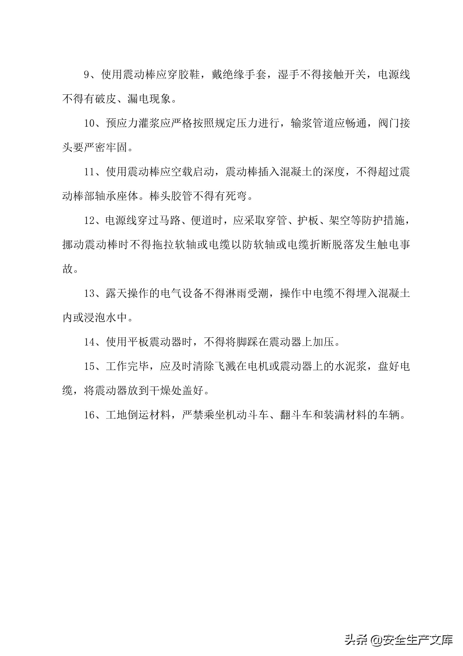施工单位的安全生产管理职责,建筑工程班组的安全生产责任制