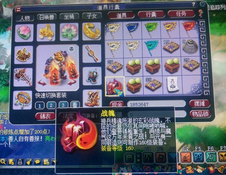 梦幻西游跑环如何得高分,梦幻西游159跑环拿150的几率多大