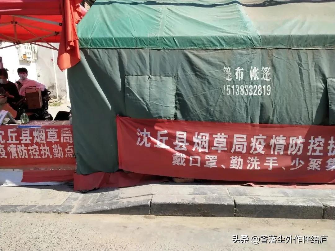 阜阳太和张杰民,张杰民