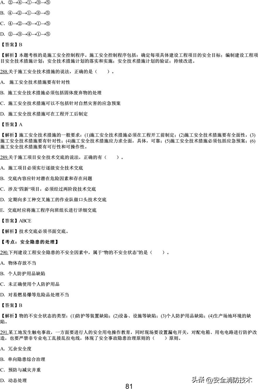 2021一级建造师项目管理知识点,2019一级建造师工程项目管理真题