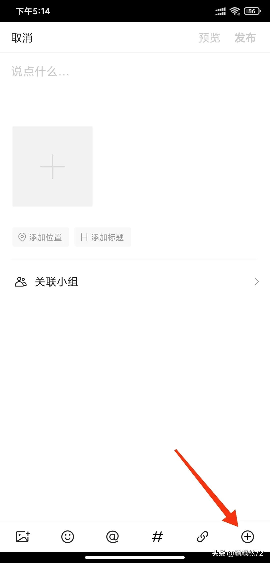 微头条赚钱吗需要有多少粉丝,微头条隐藏爆款有收益不