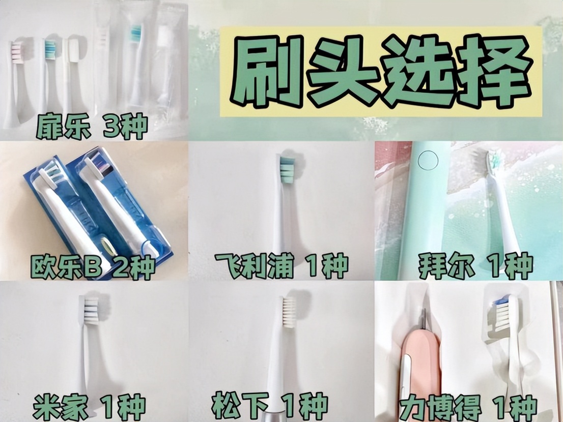 电动牙刷哪个品牌好权威测评,babysmile电动牙刷s202和s204