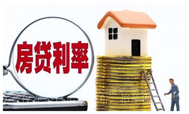 中国银行首套房贷利率下调细则！4%低息来袭？