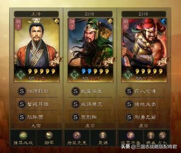 三国志战略版最强五队阵容,三国志战略版白板最强阵容第一名