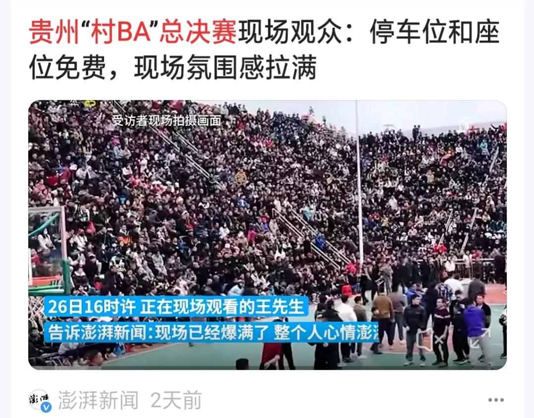 村ba与职业篮球的差距,村超和国足到底谁更厉害