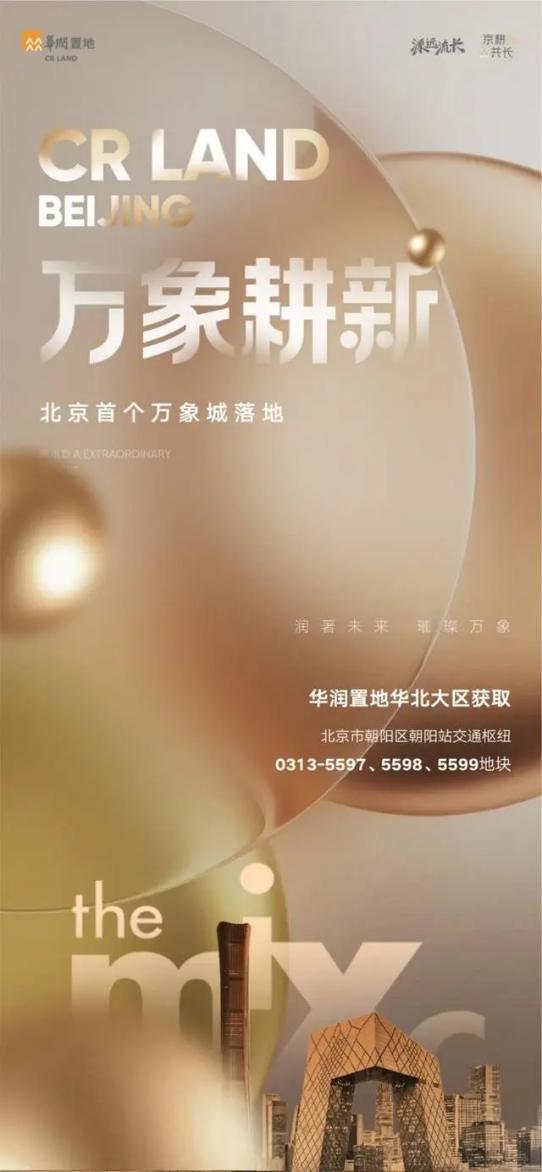 北京商业最新资讯 (北京商业最新消息)