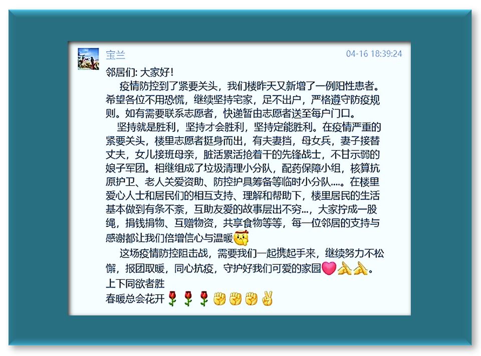 解封了，我先感激好邻居