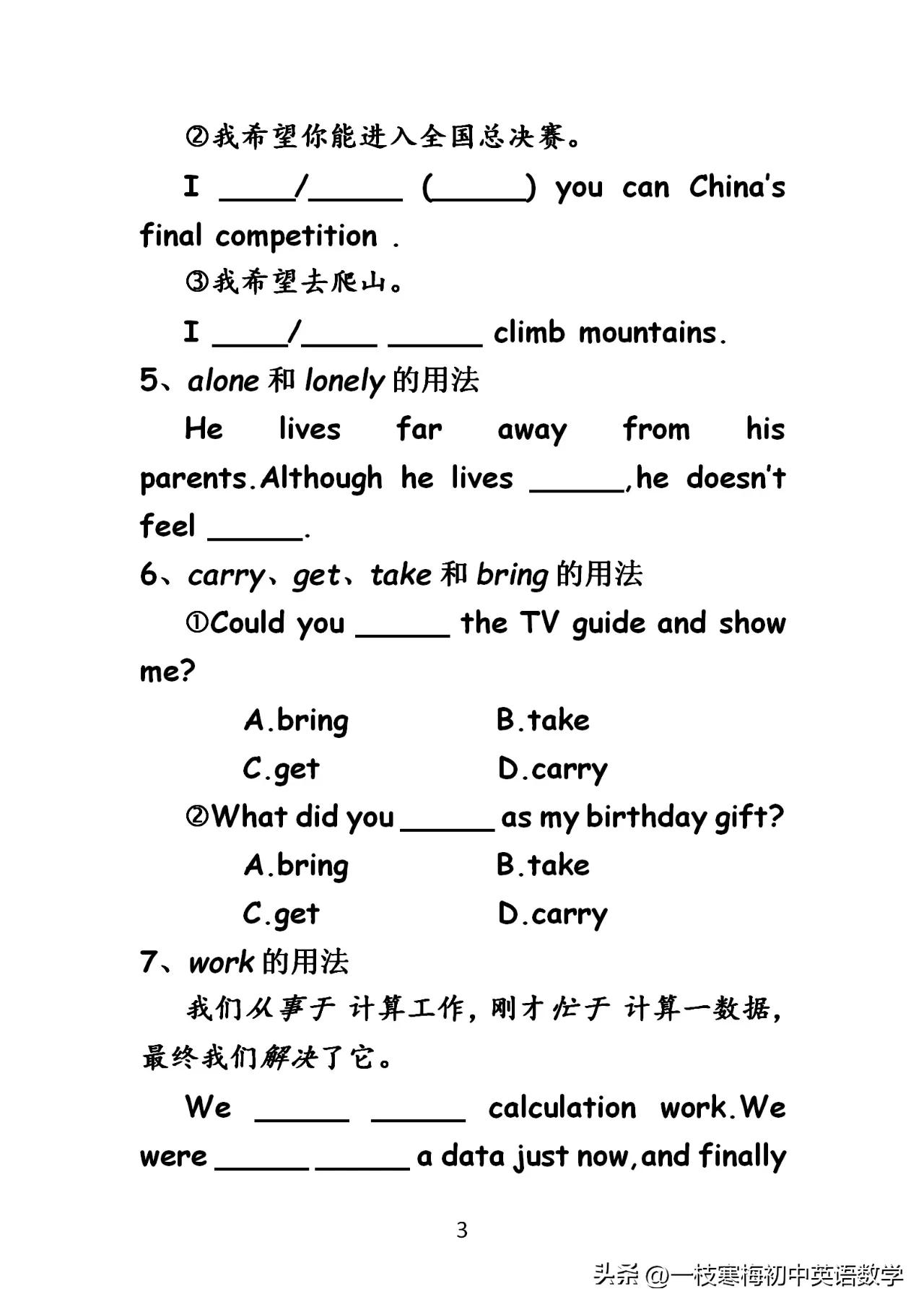 八年级下册英语必刷题答案2022,冀教版英语八年级下册19课知识点
