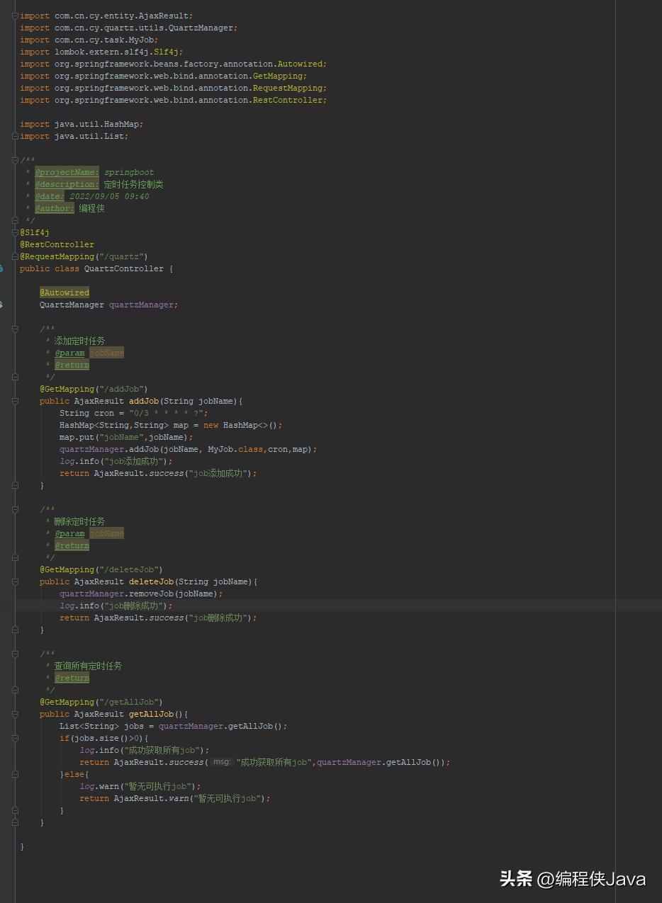 quartz框架调度,quartz作业调度配置