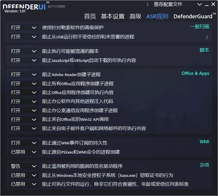微软杀毒defender怎么样,microsoftdefender杀毒能力