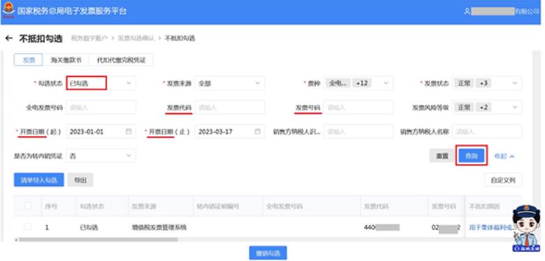 勾选后发票没收到怎么办,发票勾选怎么操作
