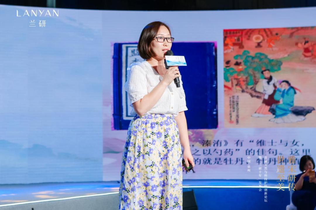 美学赋能+科技驱动！首届天然科技护肤论坛开启国潮品牌之旅