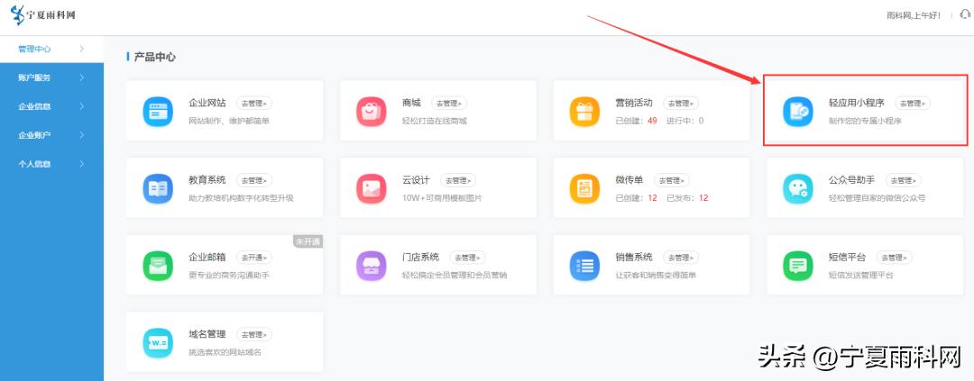 校园小程序开发平台,校园信息平台小程序