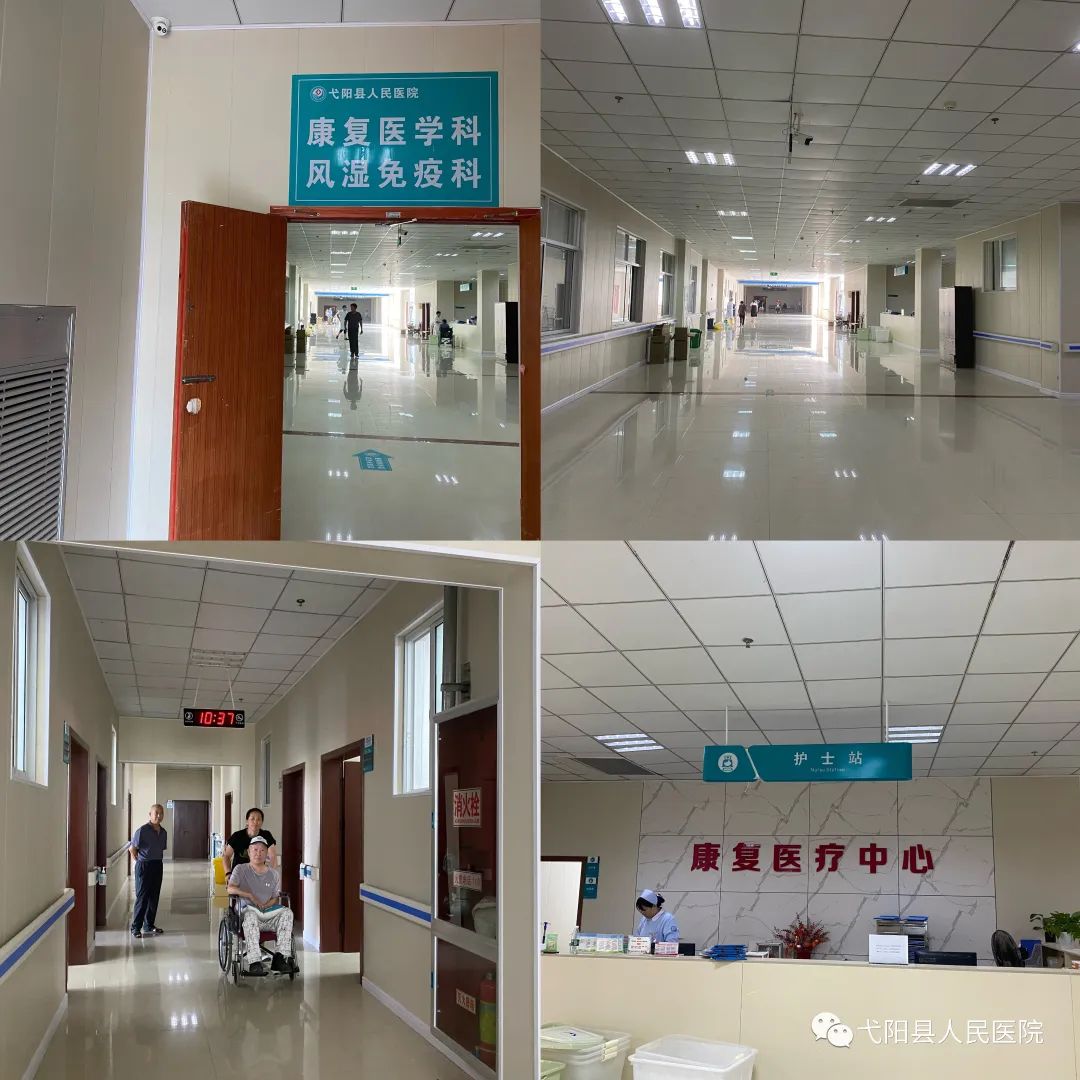 弋阳县人民医院康复科,弋阳县人民医院康复中心改造新建