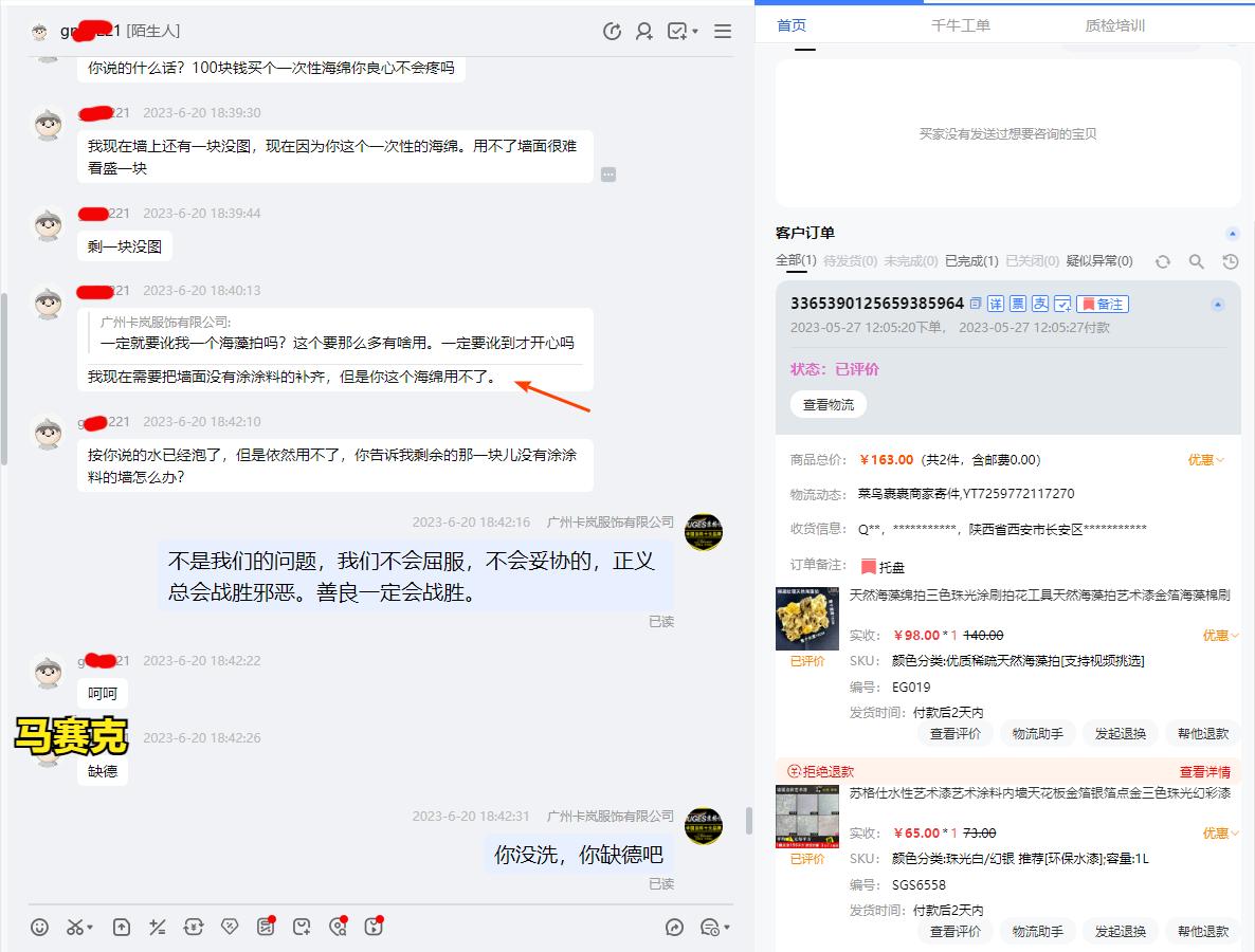 淘宝差评权益为什么不好,淘宝卖家对于恶意差评怎么申诉