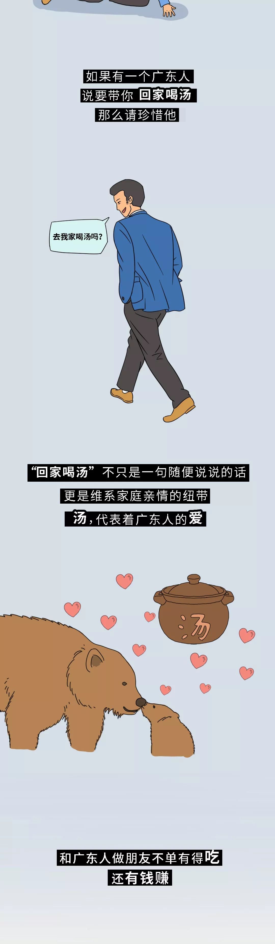 有一个广东的朋友是什么样的体验,有个广东朋友