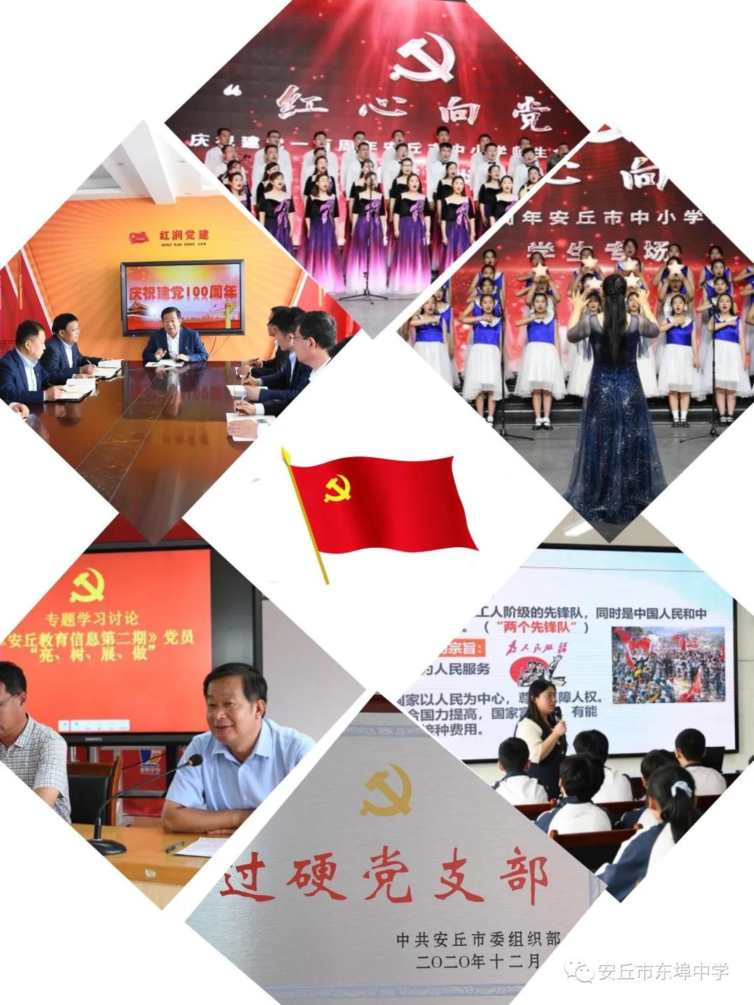 奋笔书写“新答卷”，同心开创“新局面”！2021年安丘市东埠中学十大工作亮点