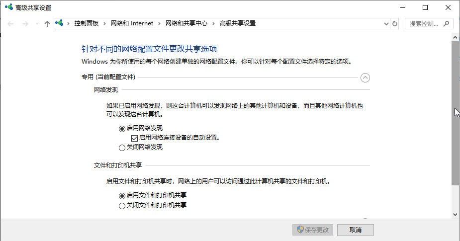 第二十一课网络设置（1）