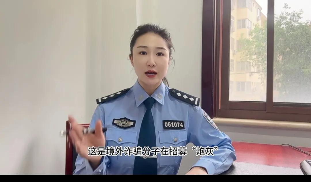 警惕兼职陷阱不做骗子帮凶,找兼职工作怎么防止被骗