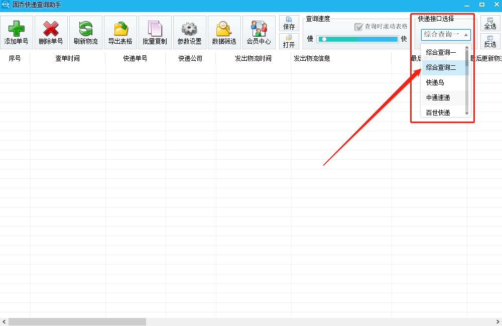 如何用快递单号实时查询京东快递,怎么批量查询京东快递