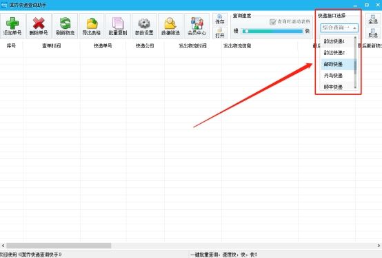 在微信上如何查中通快递物流信息,中通快递app怎么筛选未签收