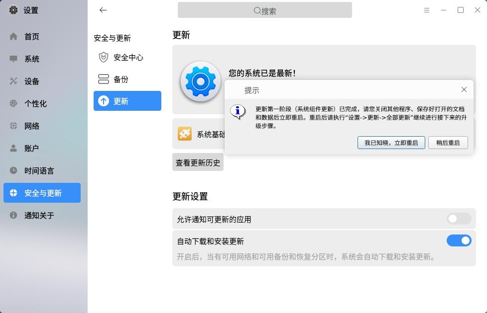 银河麒麟v10sp1版本操作系统安装,银河麒麟操作系统v10桌面版安装