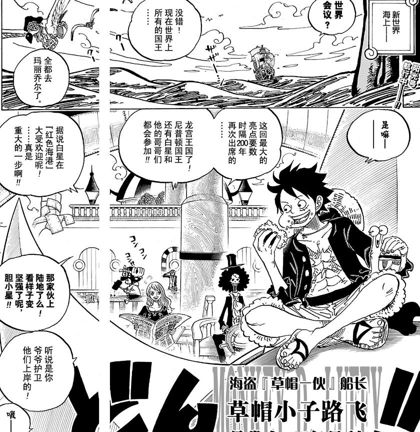 一口气看完海贼王蛋糕岛篇,海贼王蛋糕岛之后是什么篇