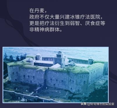 人类十大精神病有哪些,人类治疗精神病的10种离谱手法