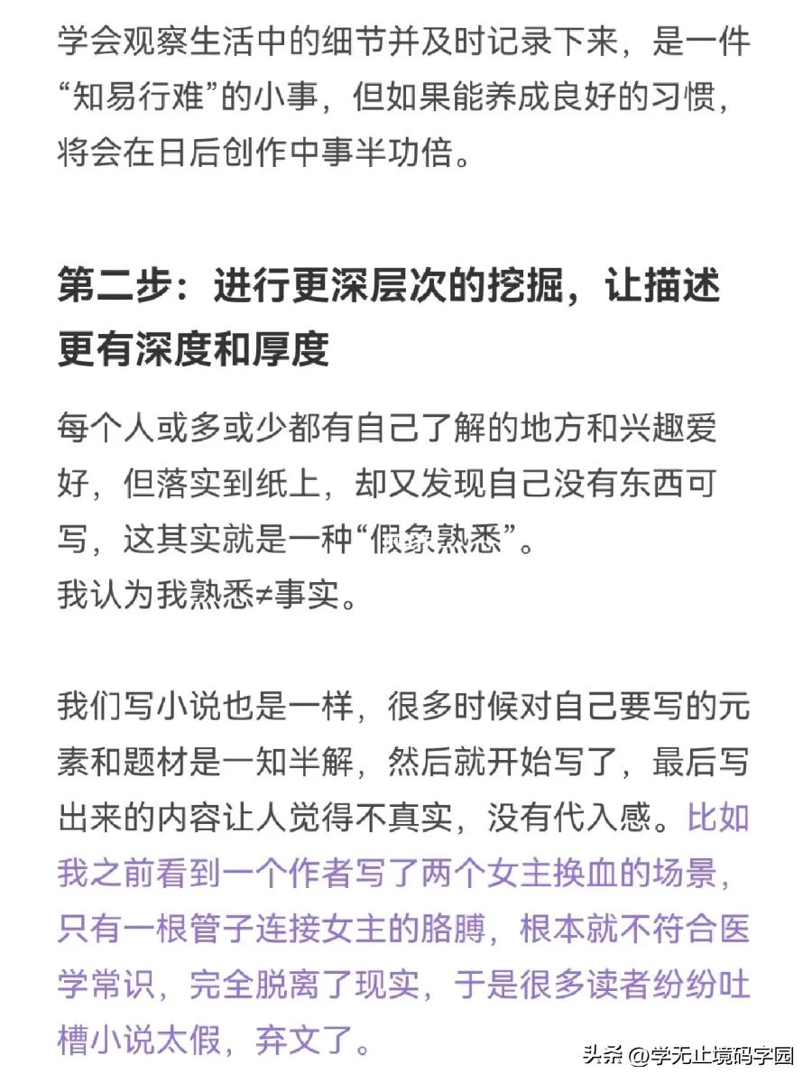 小说情节架构模板,如何写小说故事大纲模板
