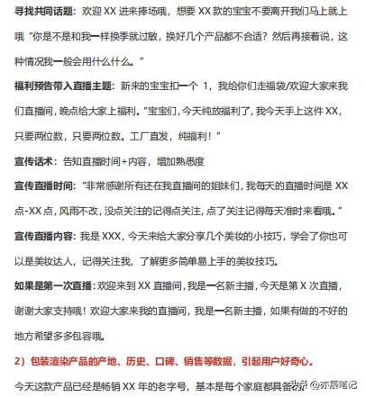 抖音服装主播讲解话术,抖音电商新人直播话术大全完整版