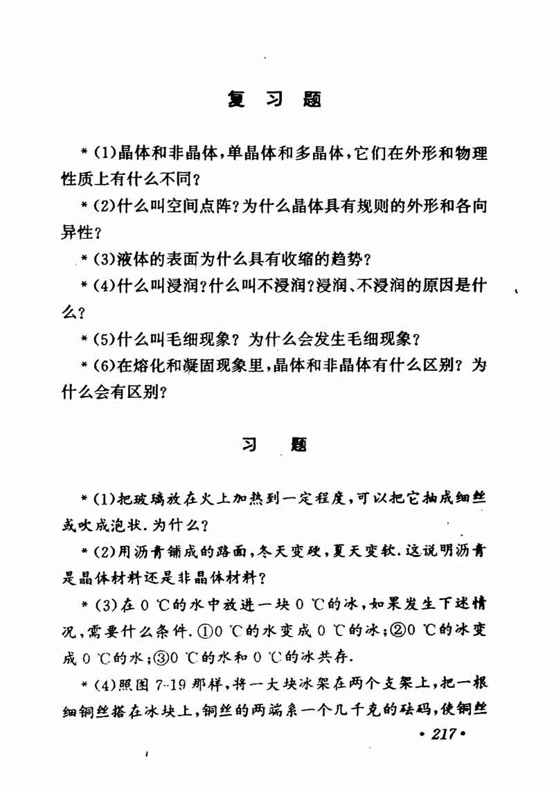 高中物理课本必修二第一章,高中物理课本人教版2007