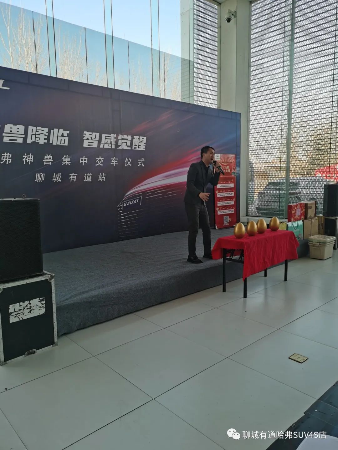 哈弗神兽集中交车--聊城有道站