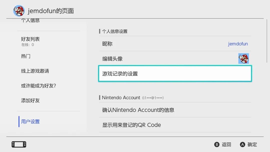 switch必备14个基础知识,switch新手入门教程最新款