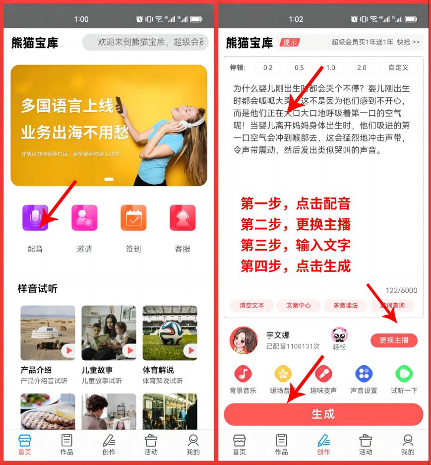 小说配音用什么软件好,小说配音软件用哪个最好