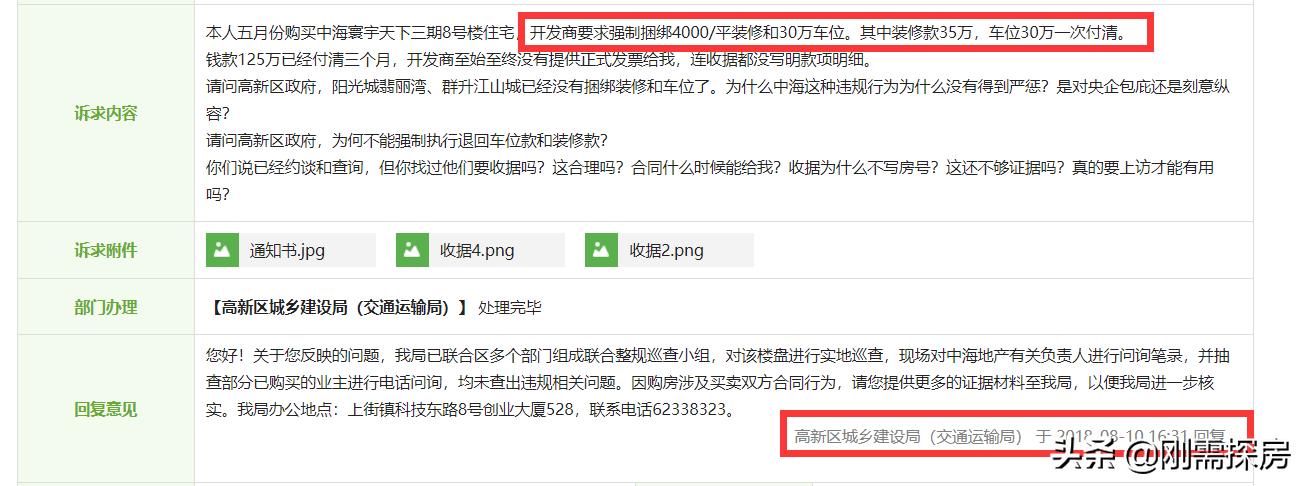 福州二手房楼市现状分析,福州楼市二手房难卖