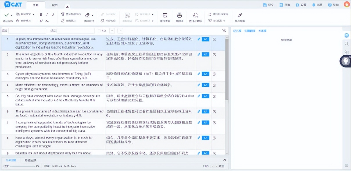 机辅翻译:YiCAT平台个人版操作方法