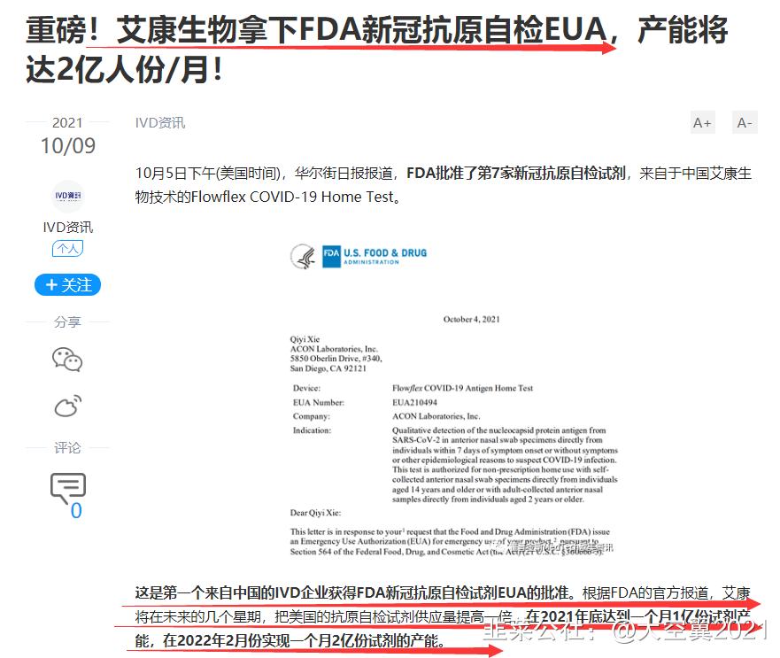 fda首支获完全授权新冠疫苗,fda获完全授权新冠疫苗