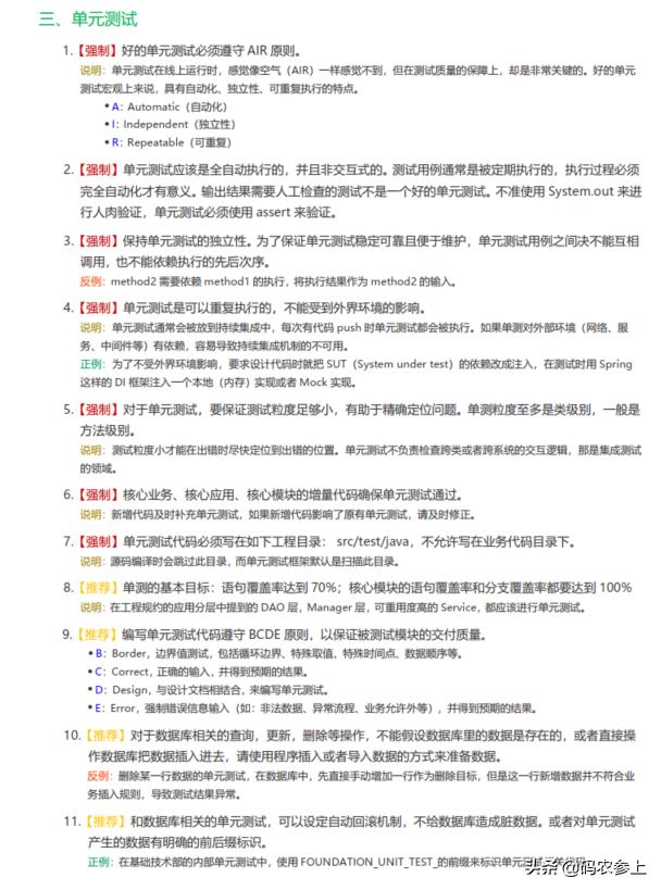 阿里java核心知识手册,java开发手册阿里从哪获取