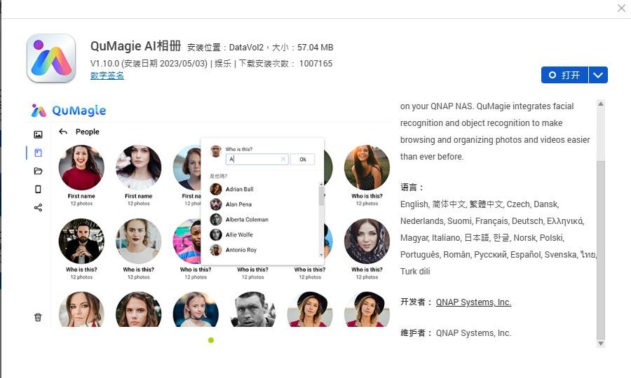 玩转NAS快速上手，我来告诉你有多简单！——威联通TS-416初体验