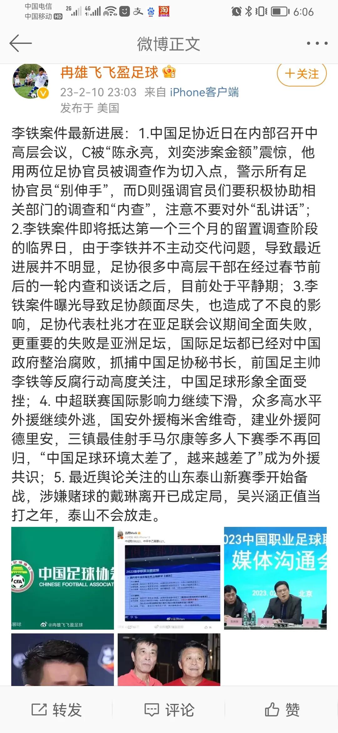中国足球违规事件,中国足球队种种乱象是怎么产生的