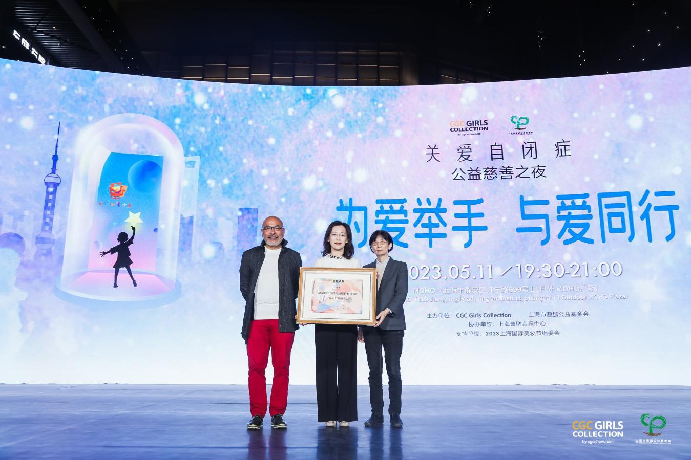 为爱传递公益爱心活动,上海2022关爱自闭症公益慈善之夜