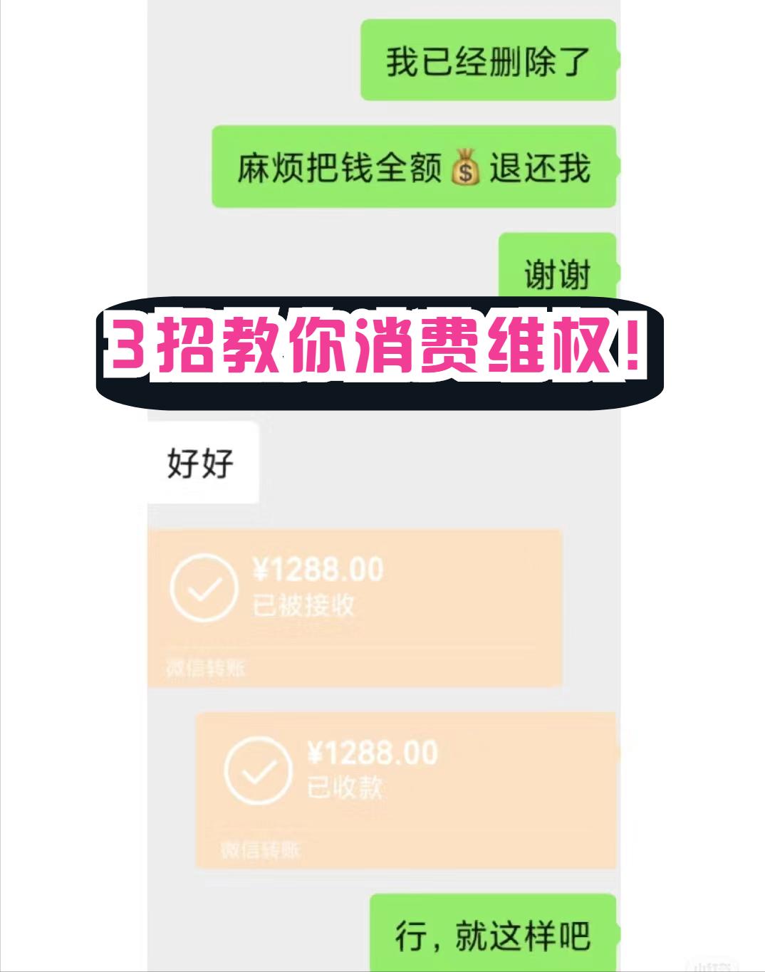 消费维权的真实案例,消费维权实用攻略