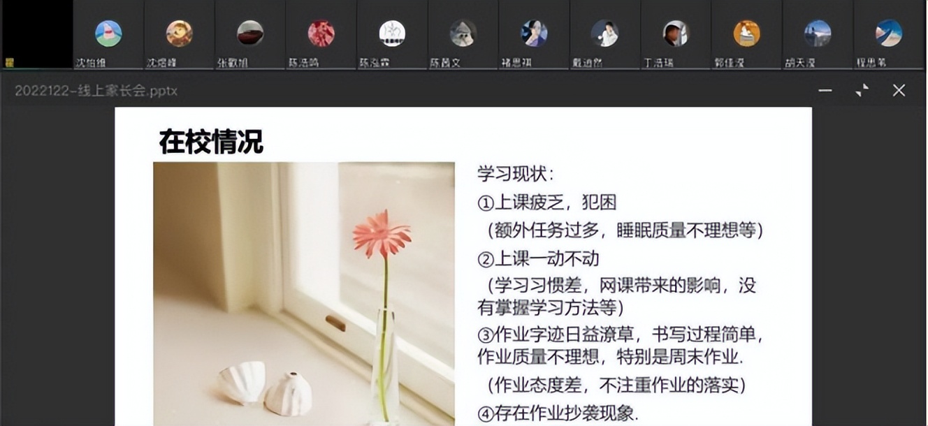 家校共育中小学大课堂,优质教育家校共育