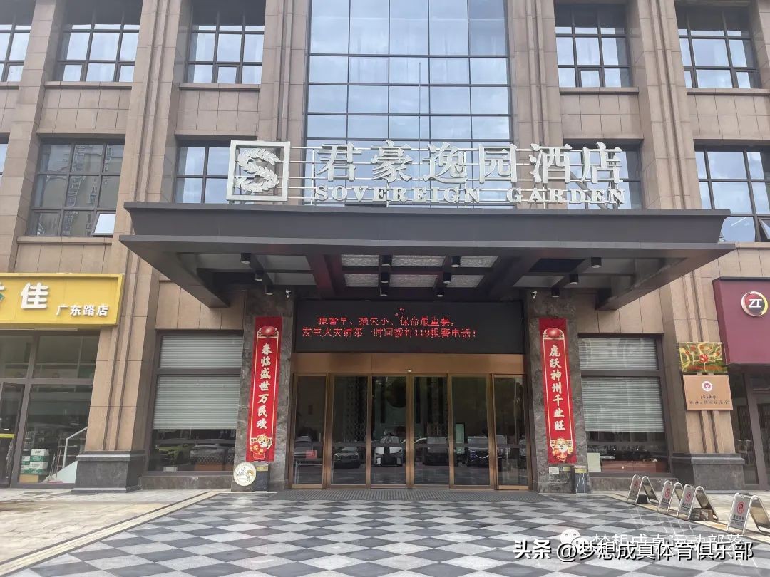 邀请函球赛,广西北海元老杯足球赛