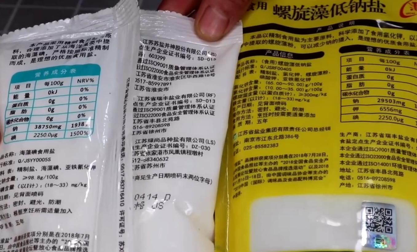 买盐注意什么最好,买盐要注意3要素